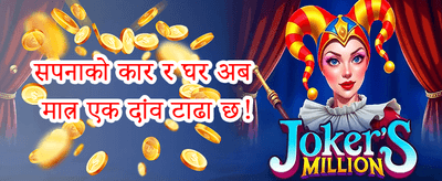 साथीलाई सिफारिस गर्नुहोस् promotion