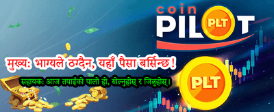 ठुलो बोनस र पुरस्कारहरू